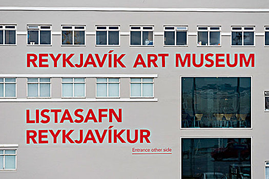 雷克雅未克,美术馆,冰岛,欧洲