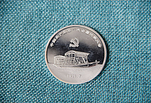 南湖纪念币