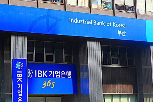 韩国,釜山,工业,银行