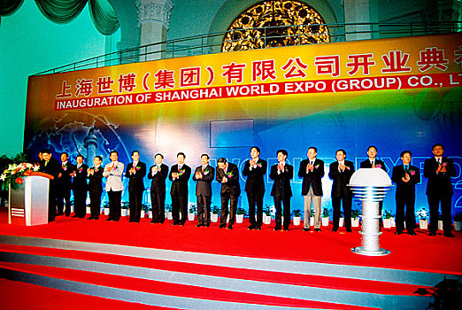 上海世博集团开业仪式