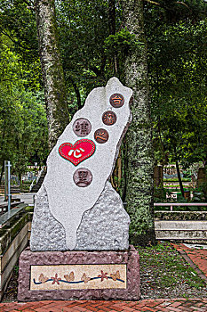 台湾南投县埔里镇,台湾地理中心,石碑