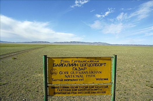 标识,国家公园,浩大,草原,蒙古,亚洲