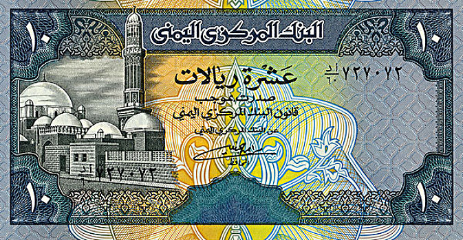 货币,也门,清真寺