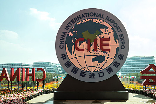 中国国际进口博览会场馆