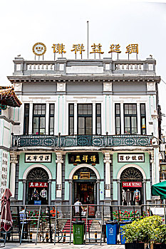 北京前门,谦祥益丝绸商店