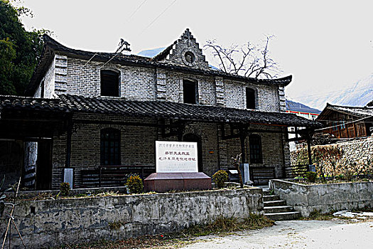 磨西古镇天主教堂旁长征时期毛泽东主席下榻过的旧居和磨西会议遗址