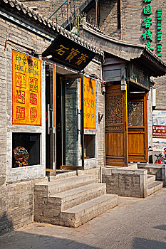 北京什刹海烟袋斜街