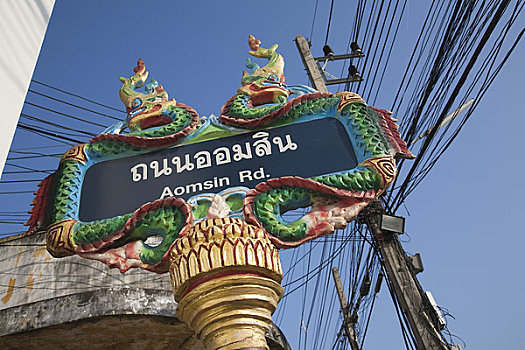 路标,省,北方,泰国