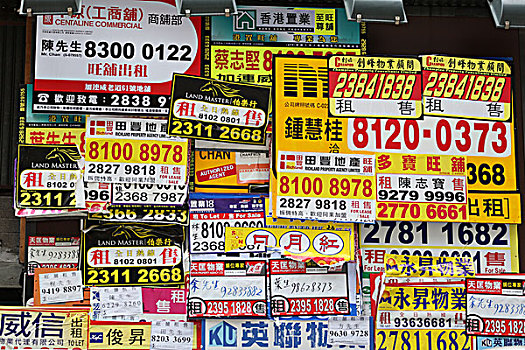香港楼市广告