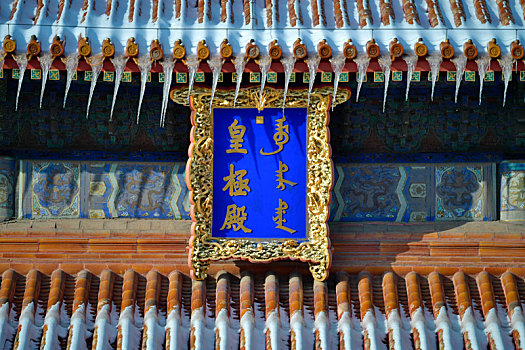 北京故宫故宫皇极殿皇极殿外貌,北京故宫皇极殿故宫太和殿匾额中国