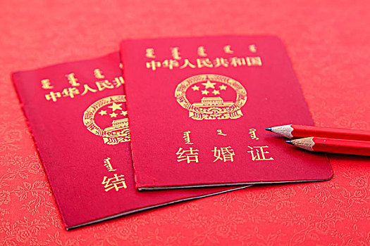 结婚证和红色的笔