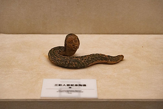 四川绵阳三台县博物馆藏文物宋代三彩人首蛇身陶俑