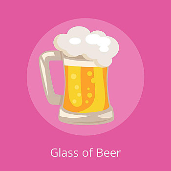 传统,玻璃杯,啤酒,白色,泡沫,矢量,泡泡,插画,粉色,亮光,酒精饮料,透明,大杯,把手