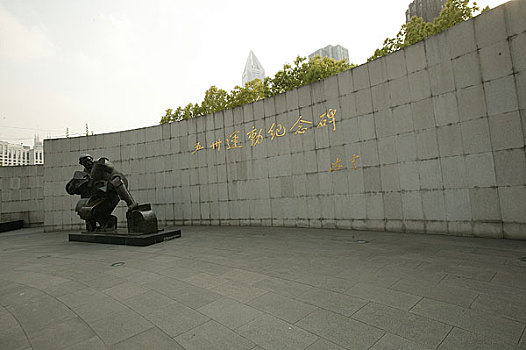 上海-五卅纪念碑