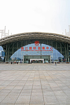 西安曲江会展中心