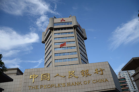 中国人民银行外观图片图片