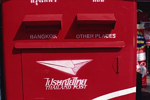 泰国,曼谷,邮筒