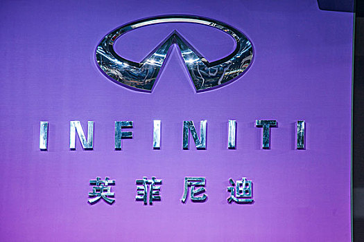 2013重庆汽车展的英菲尼迪系列汽车标识