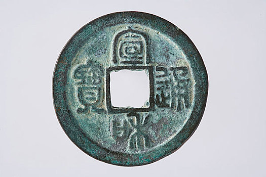 中国元素－古代钱币