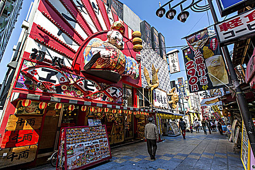 新世界,大阪,日本