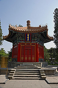 北京中山公园内习礼亭