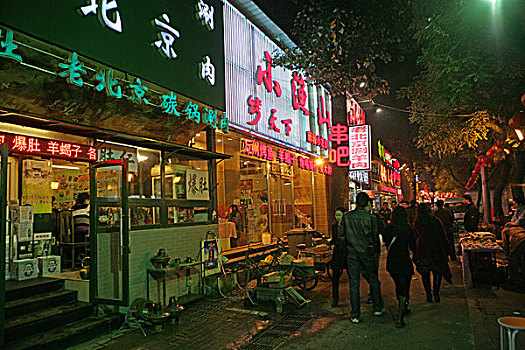 北京鬼街夜市