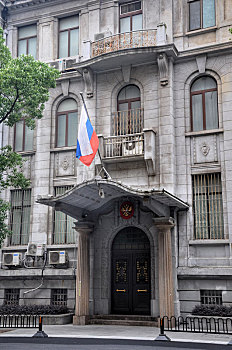 俄罗斯驻上海总领事馆