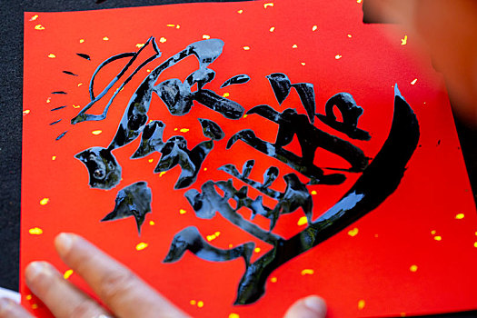 中國(guó)人的春節(jié)書(shū)法家手寫春聯(lián)