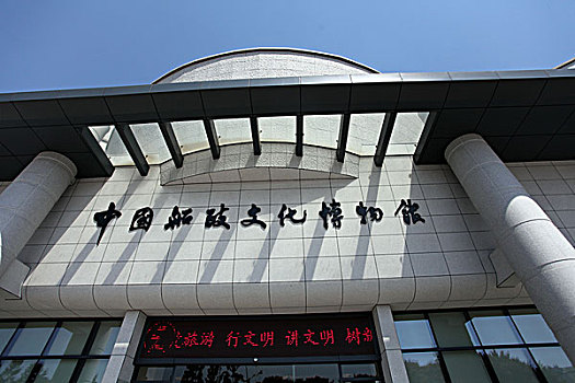 福建,福州,建筑,中国船政文化博物馆,历史,造船,展览,记述,海防,文物,战争,场景