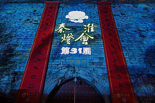 中华门城墙夜景