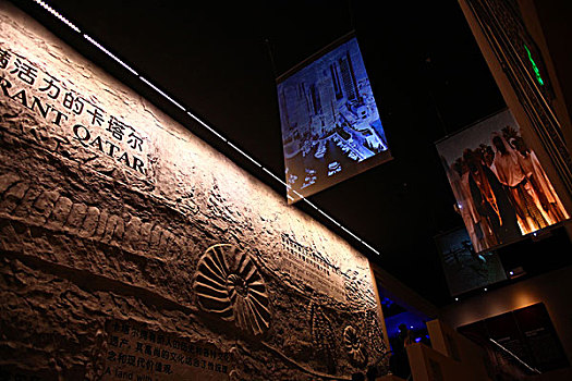 2010年上海世博会-卡塔尔馆