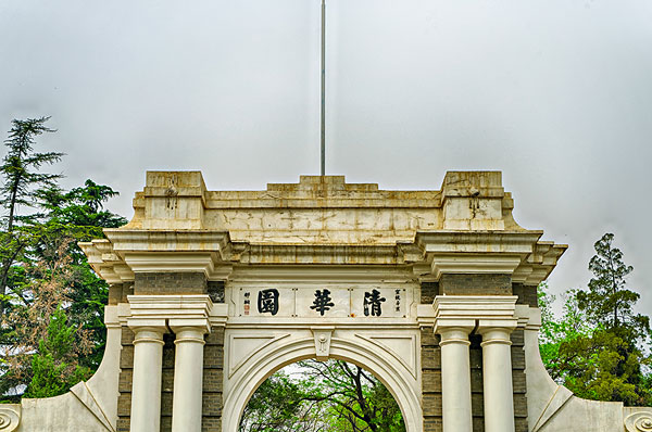 清华大学东南门图片