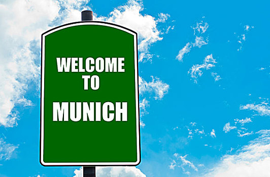 欢迎,慕尼黑