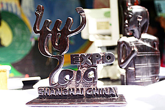 2010年上海世博会-非洲联合馆