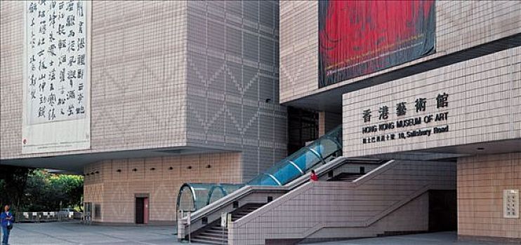 香港艺术馆