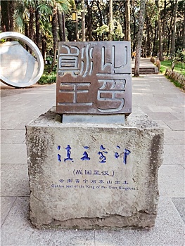 云南昆明青铜历史文化园
