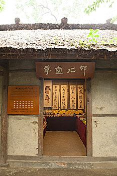 杜甫草堂