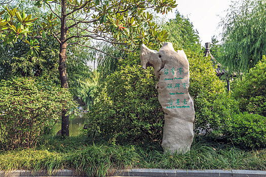 山东省临沂市王羲之故居内的园林景观