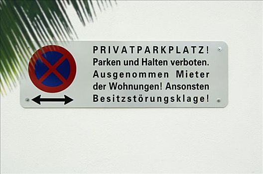 停,限制,奥地利,禁止,停车位