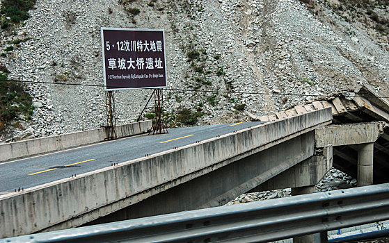 汶川大地震,四年后