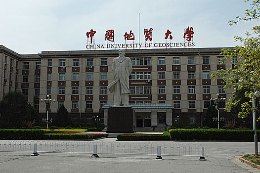 北京地质大学