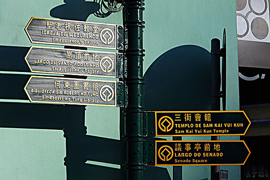 路標(biāo),澳門