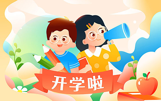 新学期开学季学生返校上学学习教育培训插画