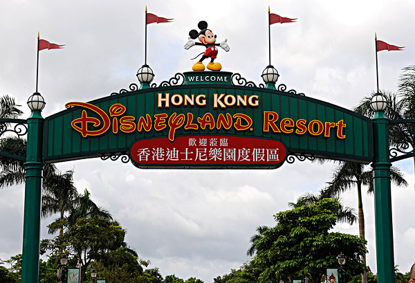 入口,迪士尼乐园,香港