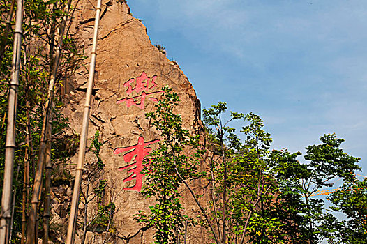 高景山山崖