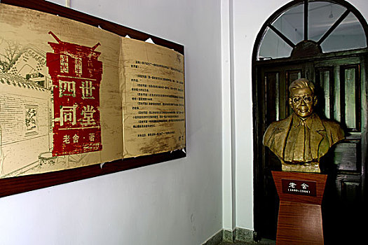 老舍抗战时期在重庆重庆北碚区天生新村的旧居