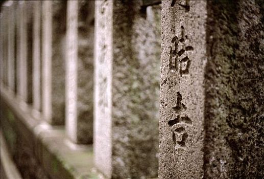 石头,日文,祈祷