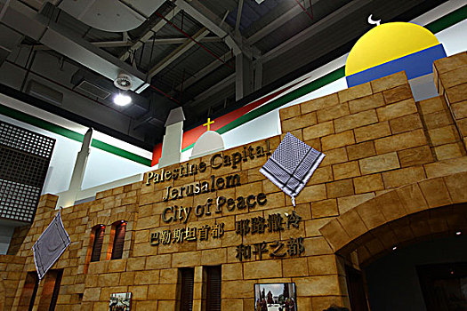 2010年上海世博会-亚洲联合馆