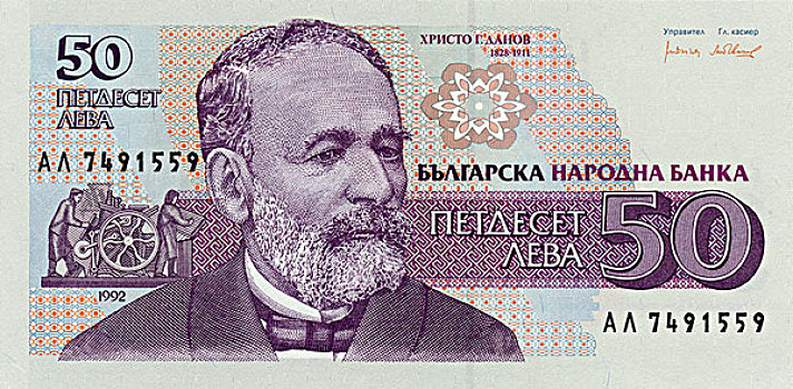 货币,保加利亚,欧洲