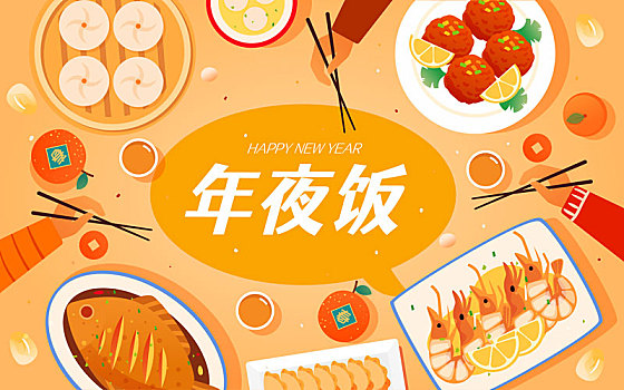 春節(jié)年夜飯火鍋聚餐傳統(tǒng)節(jié)日新春團(tuán)圓飯插畫